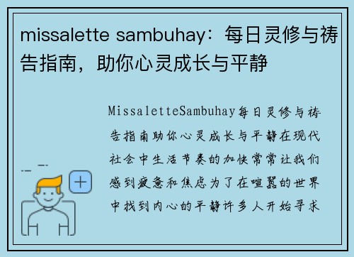 missalette sambuhay：每日灵修与祷告指南，助你心灵成长与平静